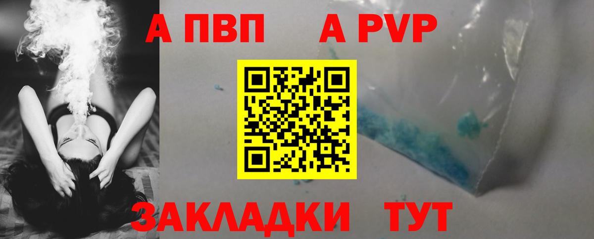A-PVP СК КРИС Сланцы