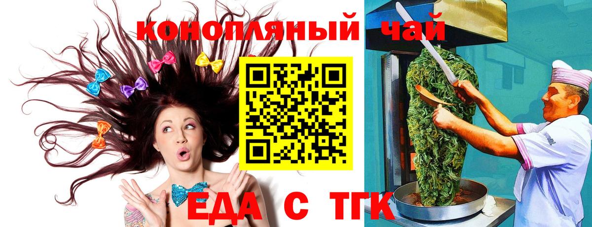 Canna-Cookies конопля  Вход с VPN  Сланцы 