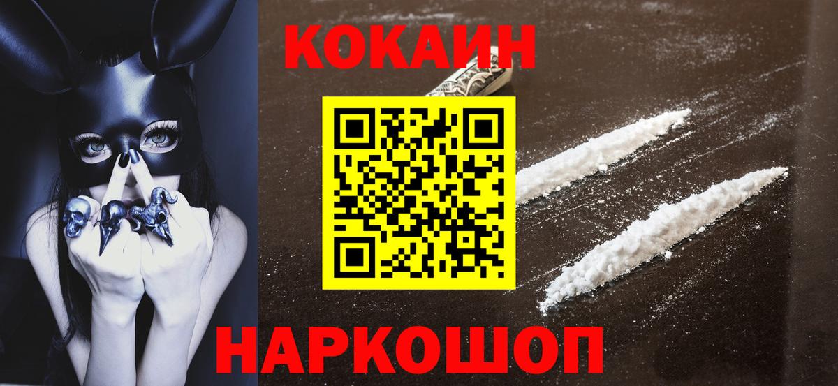 Кокаин 99% Сланцы