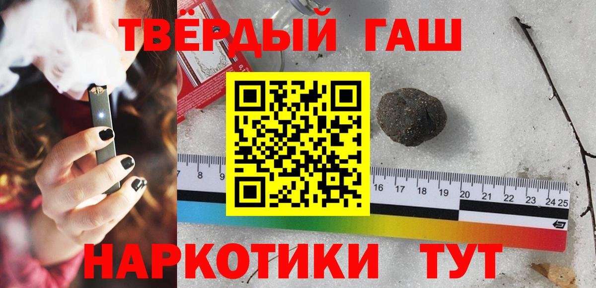 ГАШИШ Изолятор Сланцы