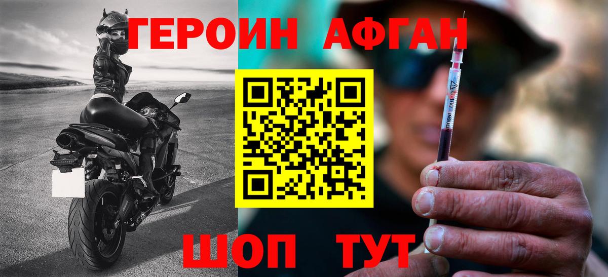 Героин Heroin  Вход с VPN  Сланцы 