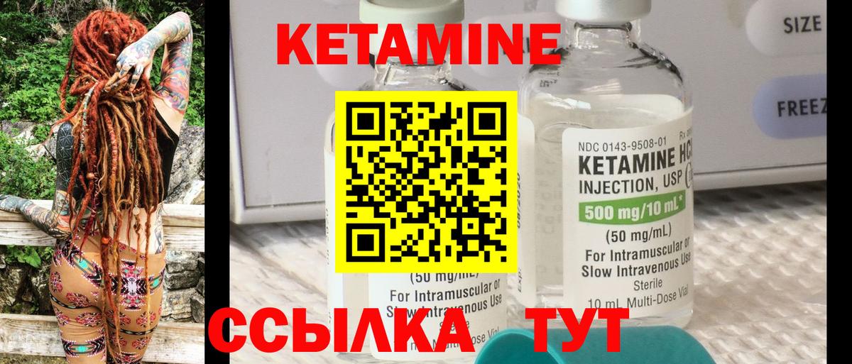 Сланцы  КЕТАМИН ketamine  Кетамин ketamine  Вход с VPN 