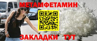 амфетамин Мариинск