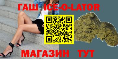 гашишное масло Малоярославец