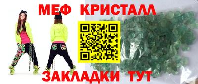 амфетамин Мариинск