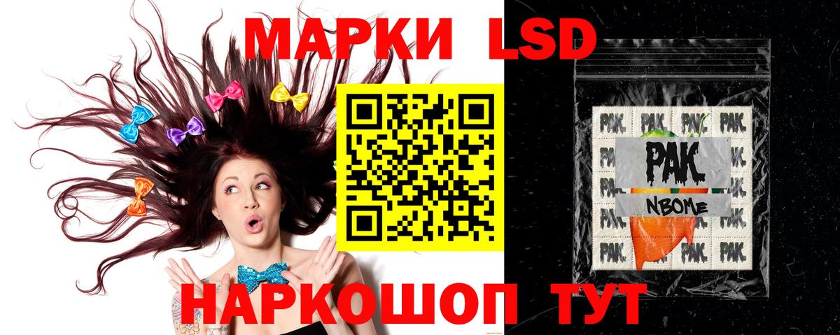 Лсд 25 экстази кислота Сланцы