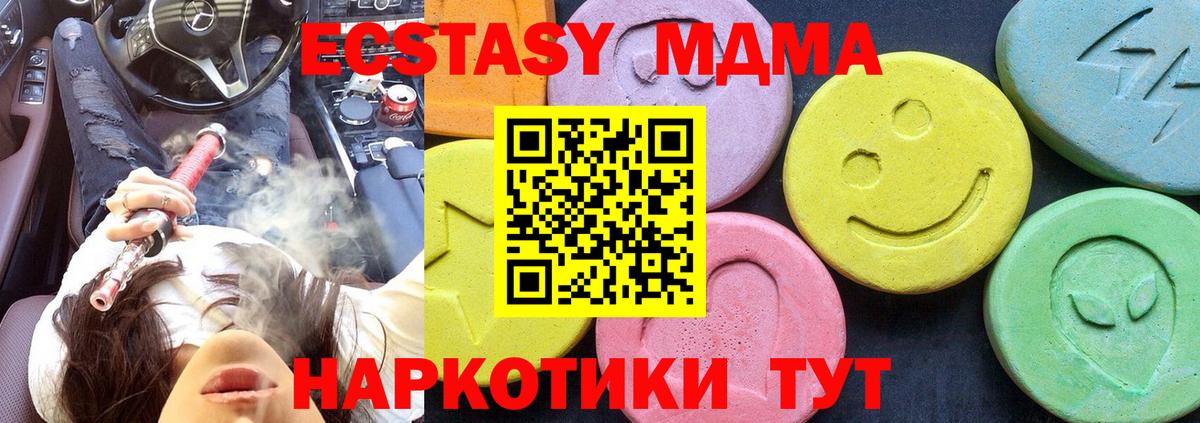МДМА crystal Сланцы