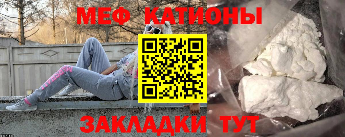 Сланцы  Меф кристаллы  Меф 4 MMC  купить наркотик  Вход с VPN  МЯУ-МЯУ  МЯУ-МЯУ 