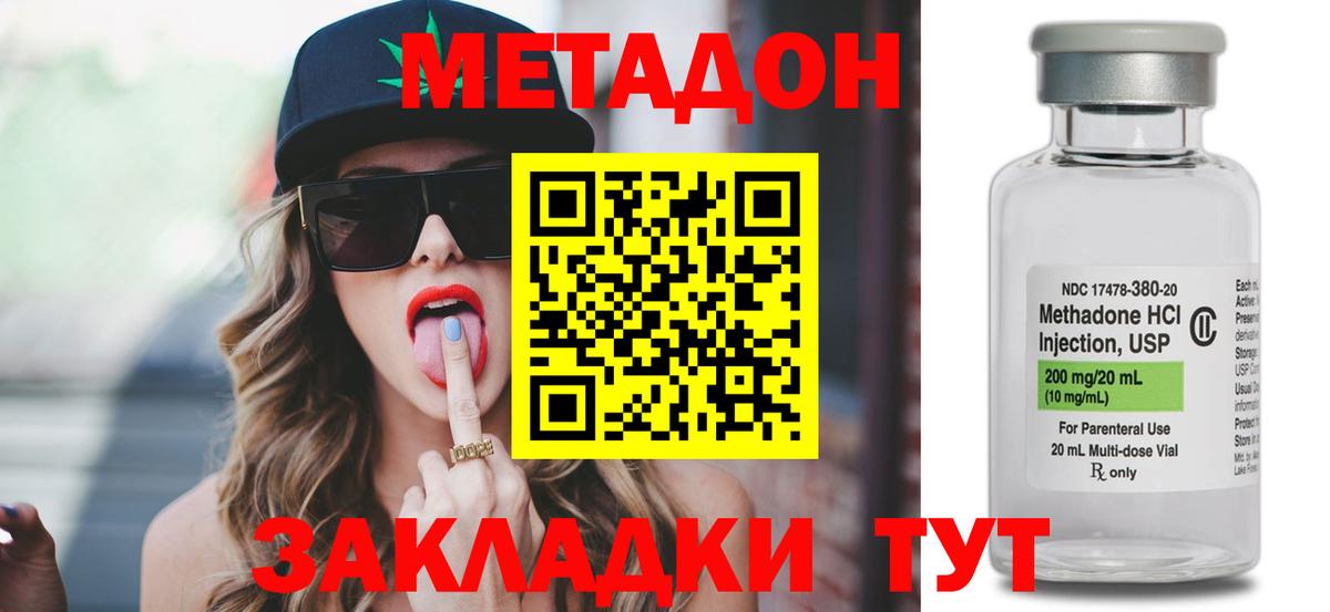 Сланцы  МЕТАДОН methadone  Вход с VPN  МЕТАДОН мёд 