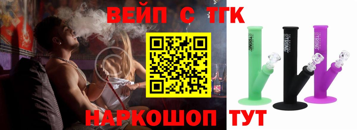 Сланцы  Дистиллят ТГК THC oil  ТГК вейп с тгк  Вход с VPN 