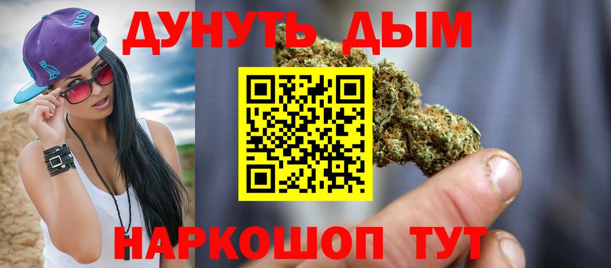 Канабис марихуана Сланцы